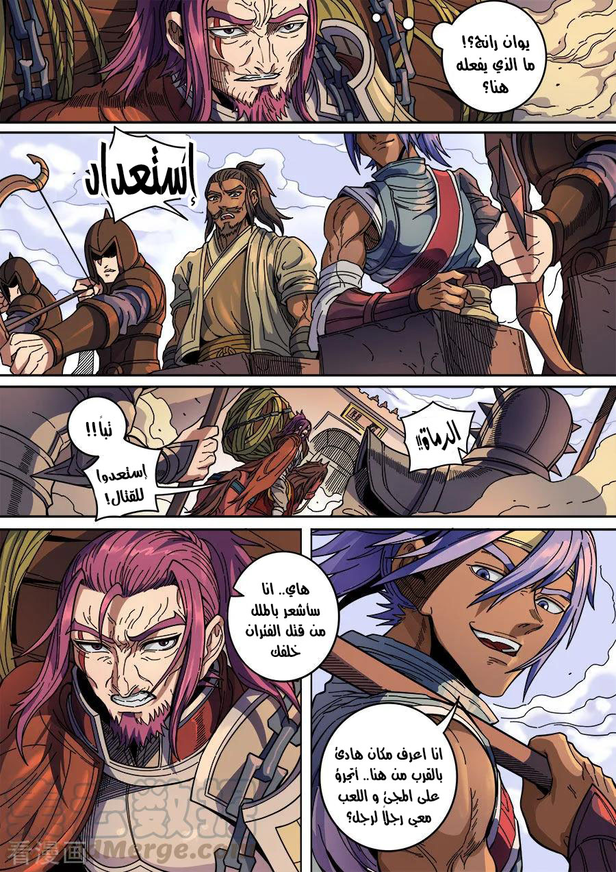 Tang Yin Zai Yi Jie: Chapter 146 - Page 26
