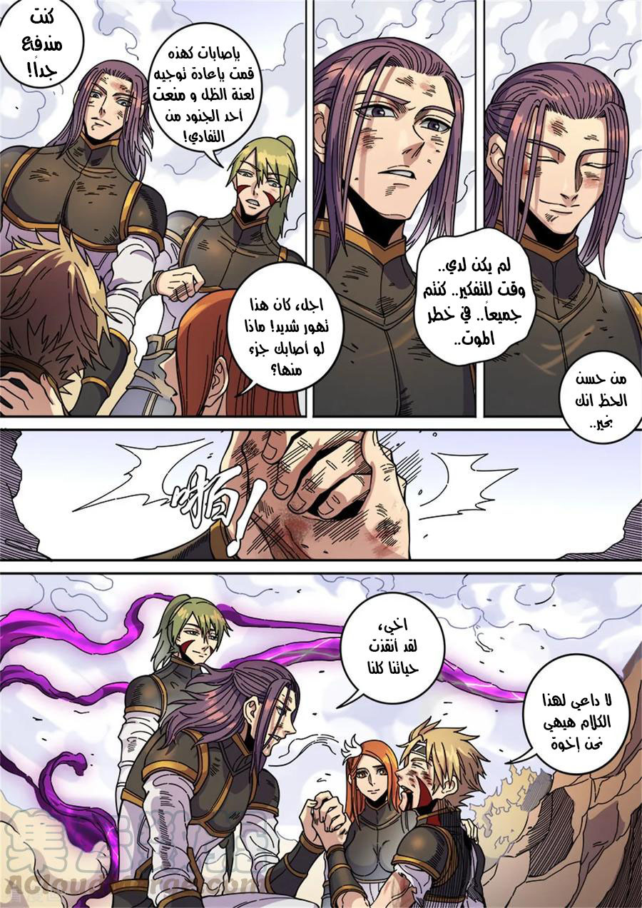 Tang Yin Zai Yi Jie: Chapter 147 - Page 4