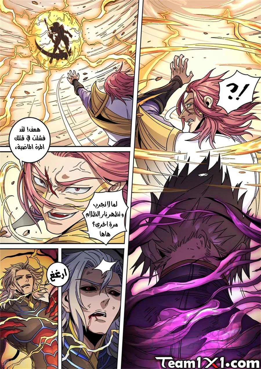 Tang Yin Zai Yi Jie: Chapter 147 - Page 10