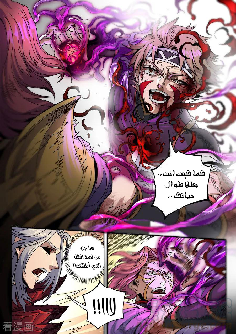 Tang Yin Zai Yi Jie: Chapter 147 - Page 12