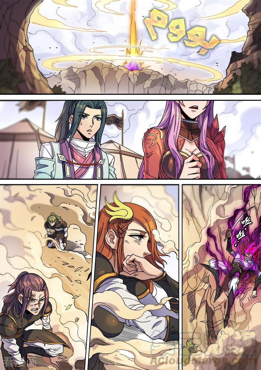 Tang Yin Zai Yi Jie: Chapter 147 - Page 14