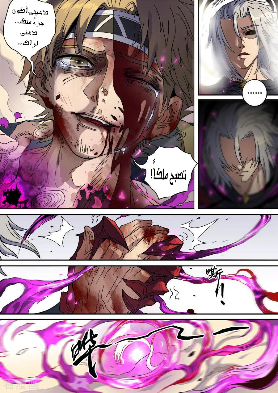 Tang Yin Zai Yi Jie: Chapter 147 - Page 17