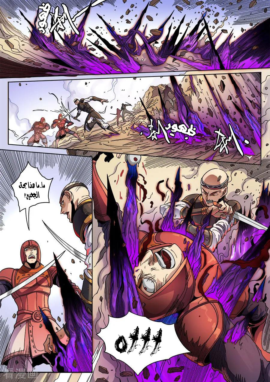 Tang Yin Zai Yi Jie: Chapter 147 - Page 19