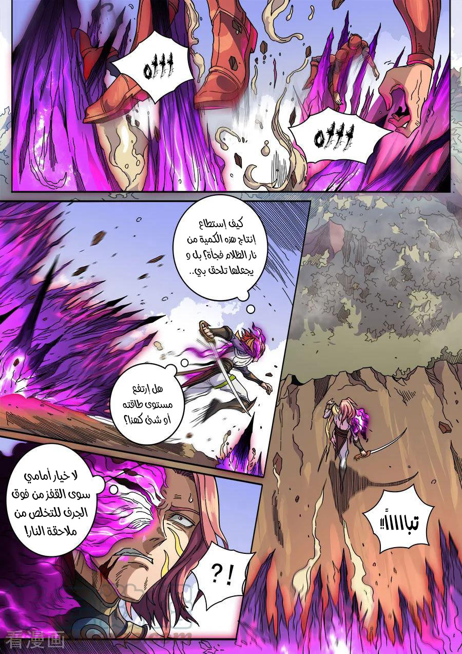 Tang Yin Zai Yi Jie: Chapter 147 - Page 20