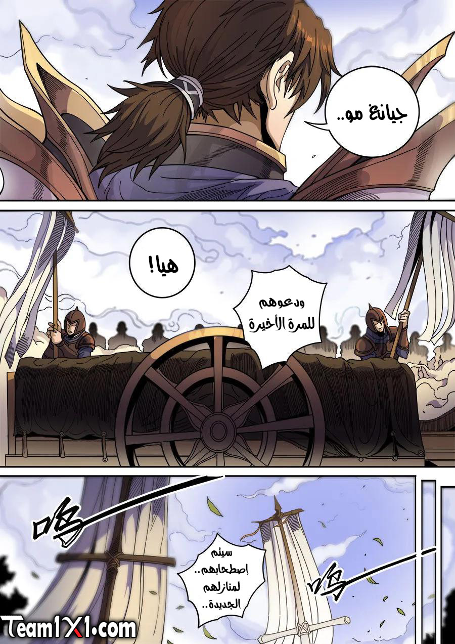 Tang Yin Zai Yi Jie: Chapter 147 - Page 25