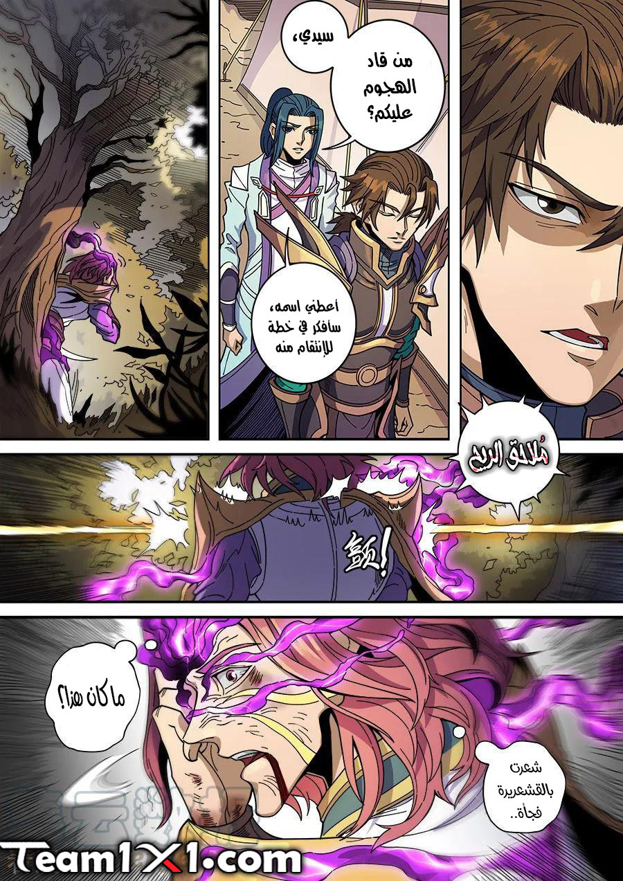 Tang Yin Zai Yi Jie: Chapter 147 - Page 26