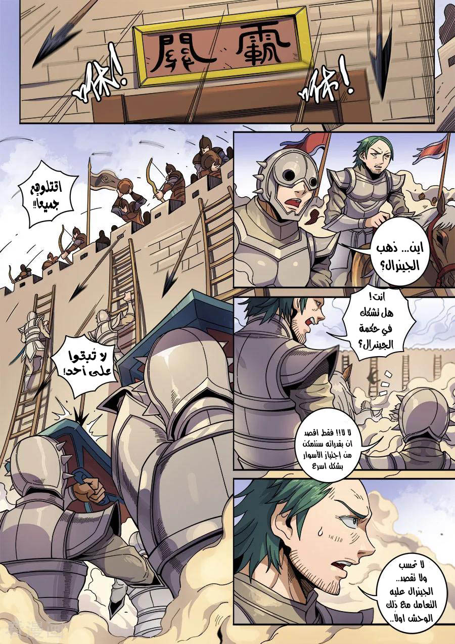 Tang Yin Zai Yi Jie: Chapter 148 - Page 3