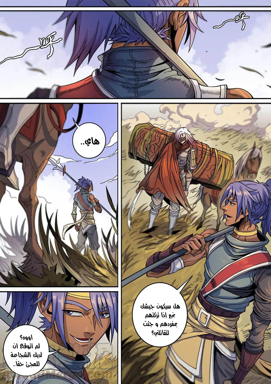 Tang Yin Zai Yi Jie: Chapter 148 - Page 4