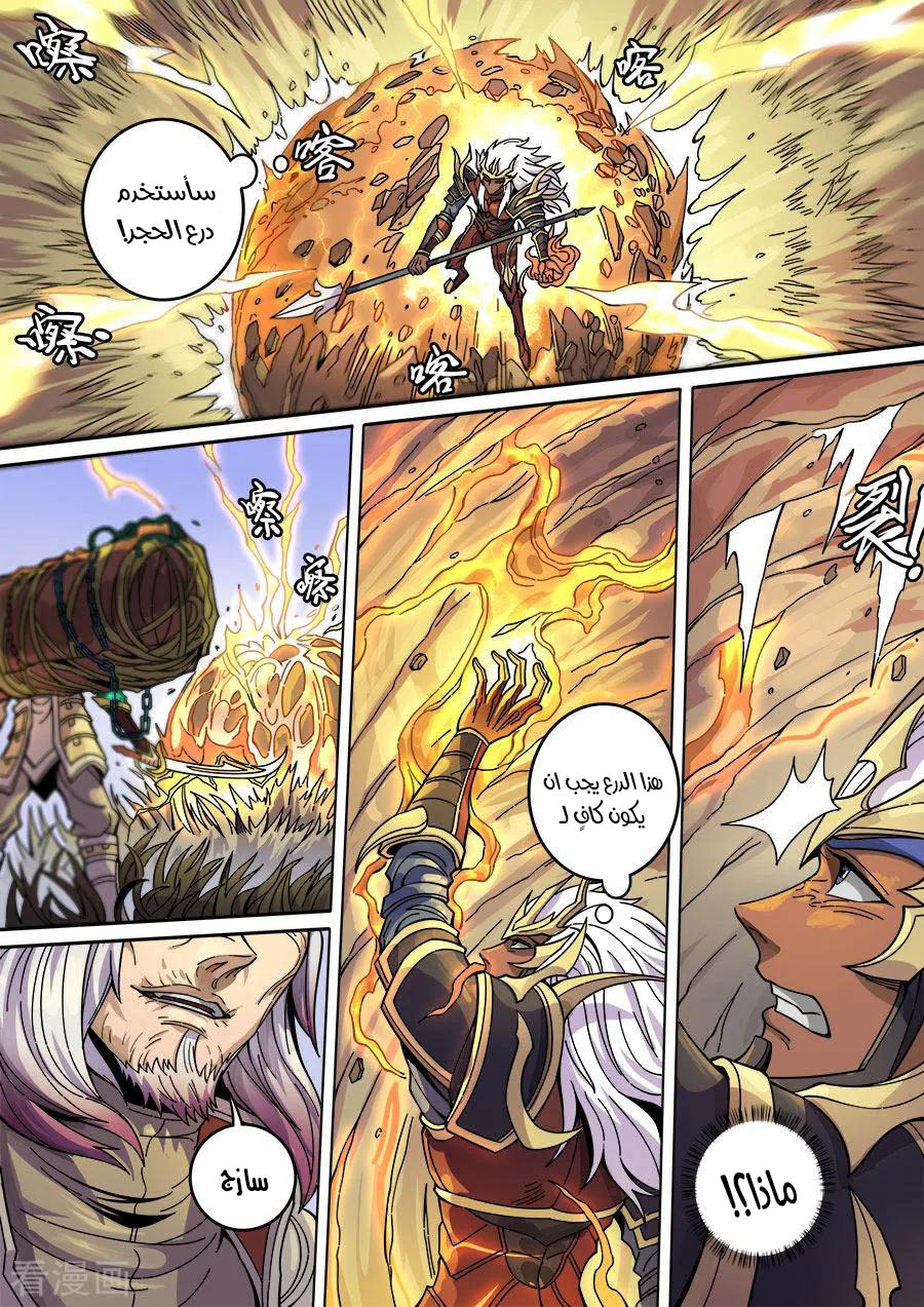 Tang Yin Zai Yi Jie: Chapter 148 - Page 7