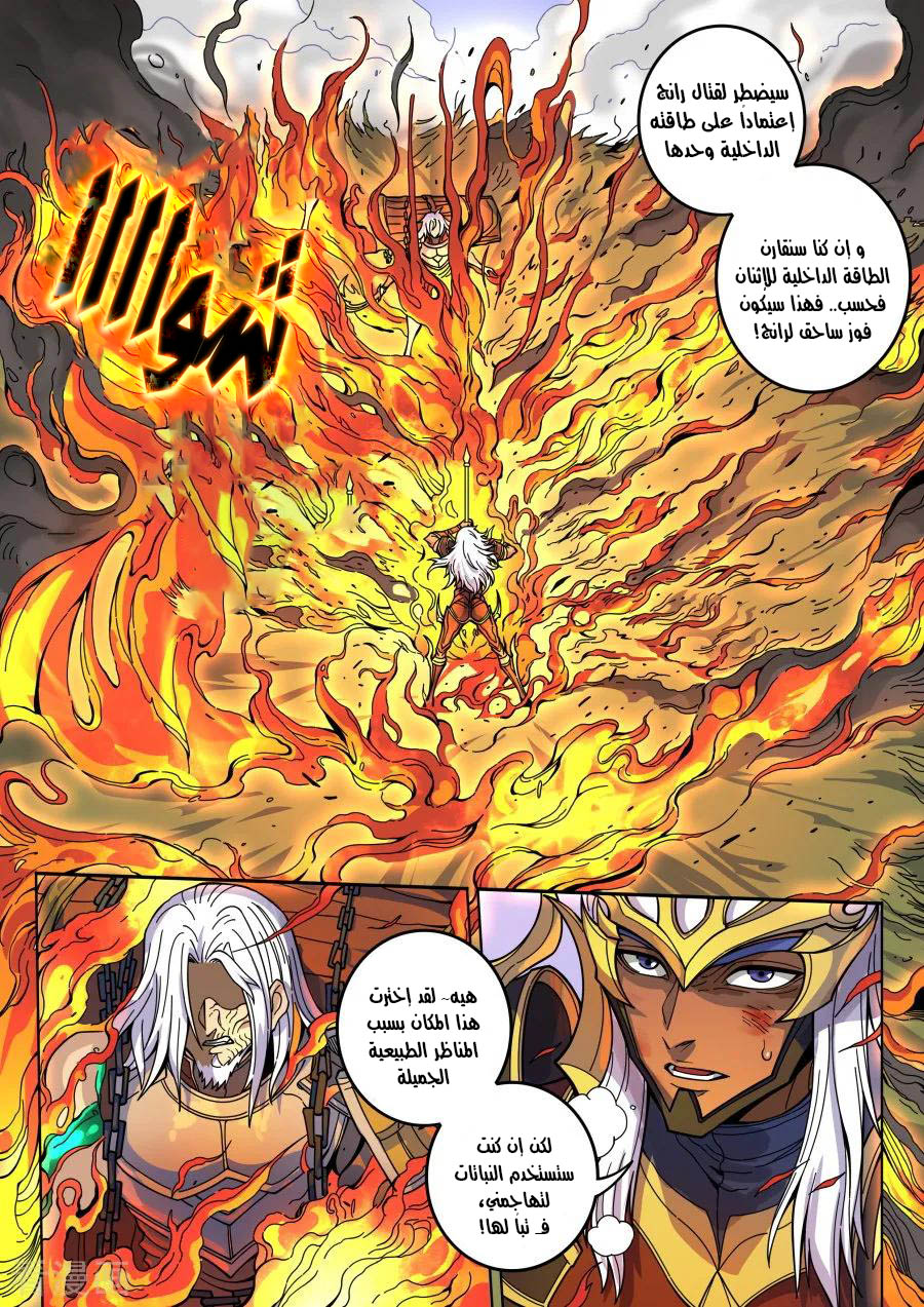 Tang Yin Zai Yi Jie: Chapter 148 - Page 15