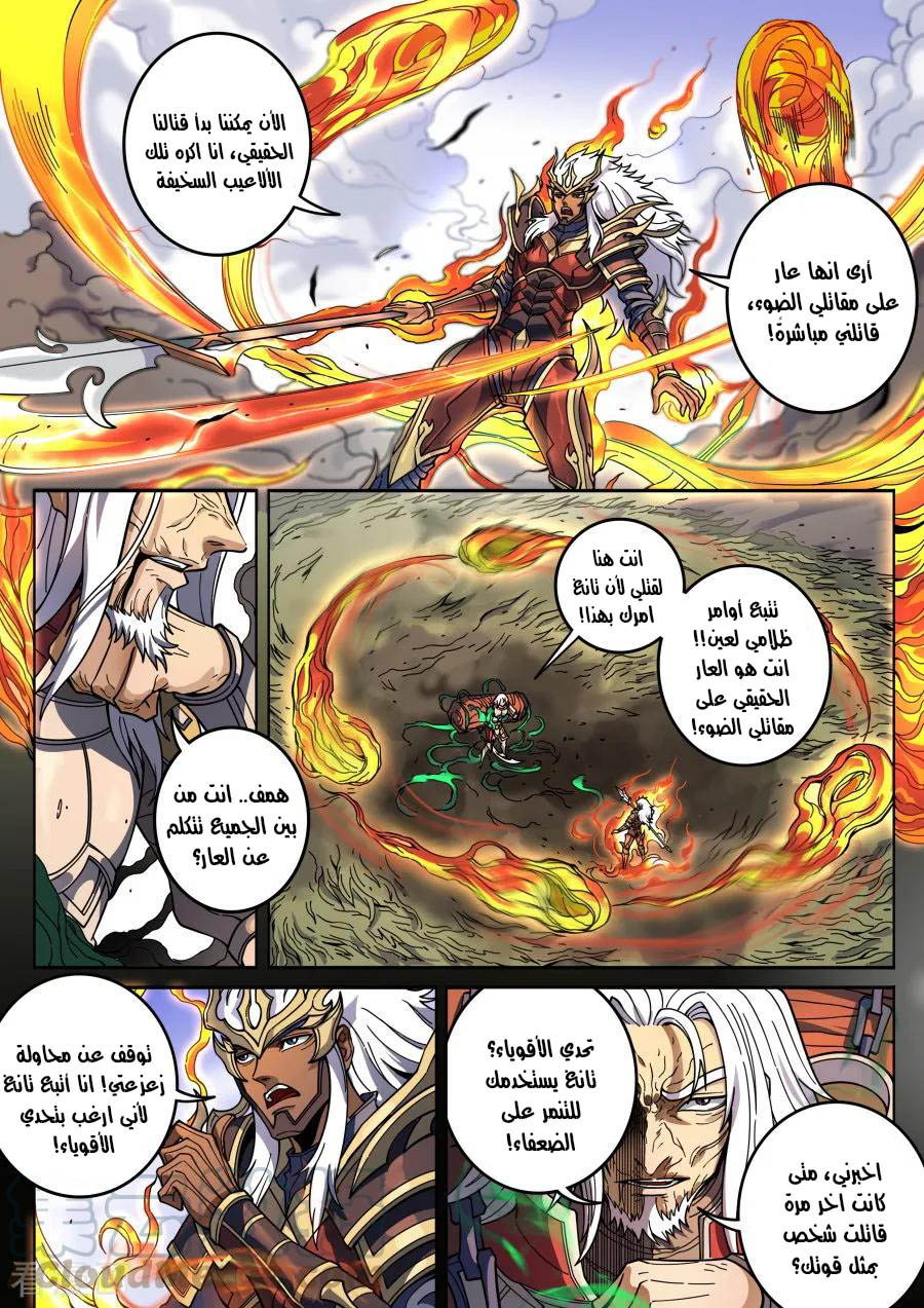Tang Yin Zai Yi Jie: Chapter 148 - Page 16