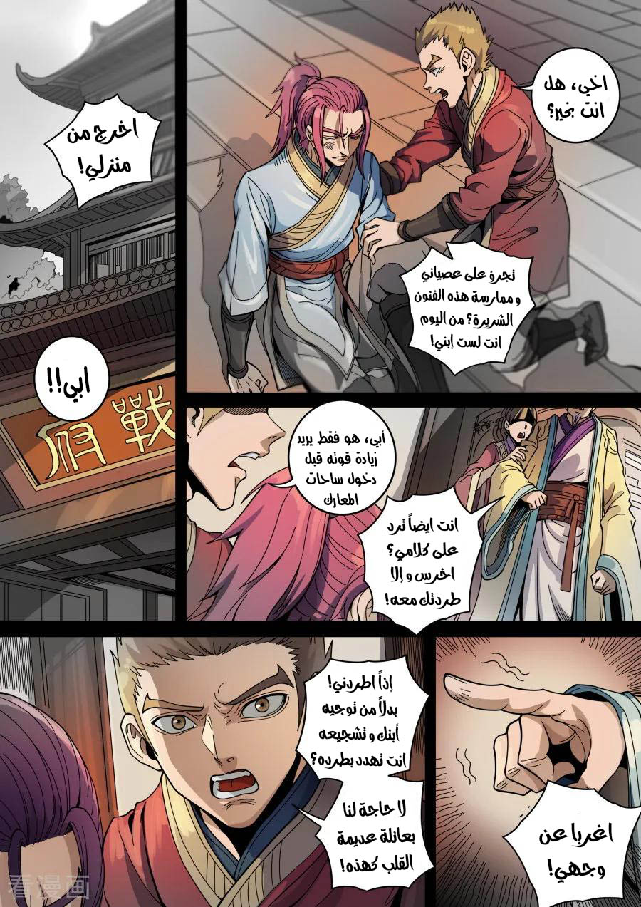 Tang Yin Zai Yi Jie: Chapter 148 - Page 19