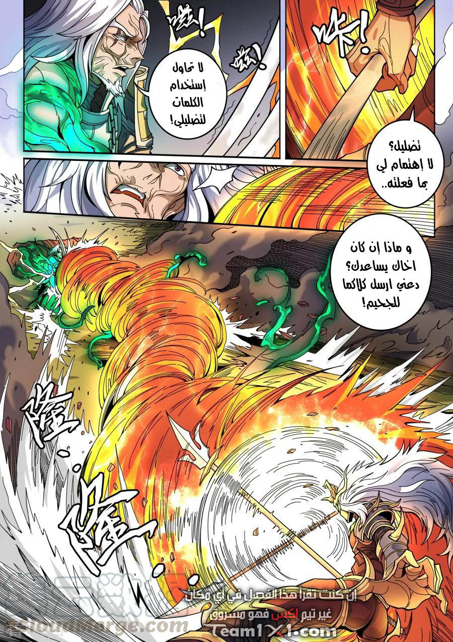 Tang Yin Zai Yi Jie: Chapter 148 - Page 24