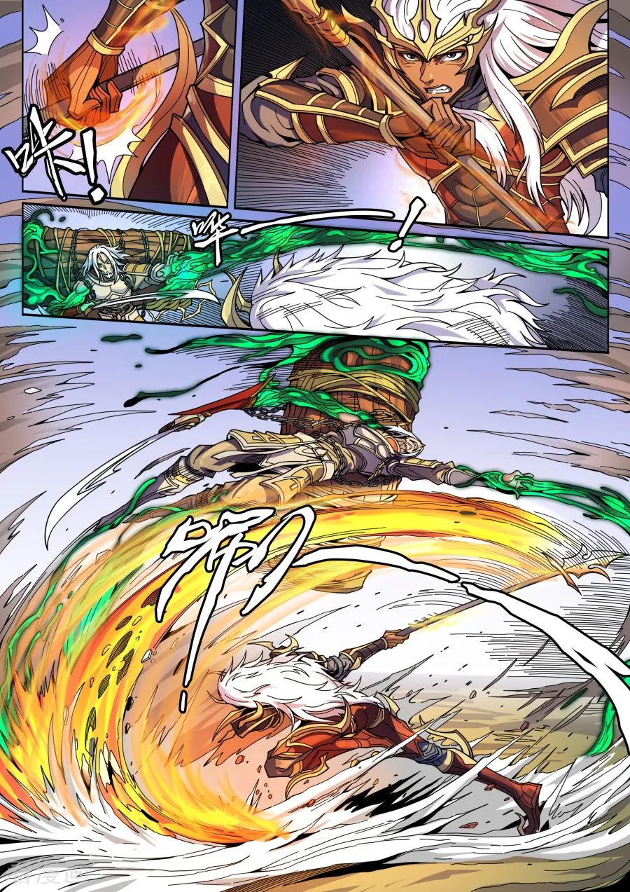 Tang Yin Zai Yi Jie: Chapter 148 - Page 25