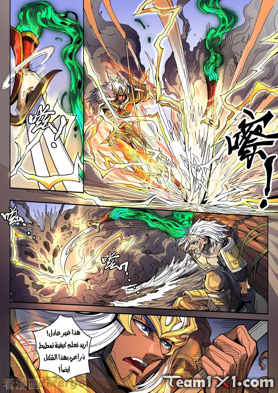 Tang Yin Zai Yi Jie: Chapter 148 - Page 26