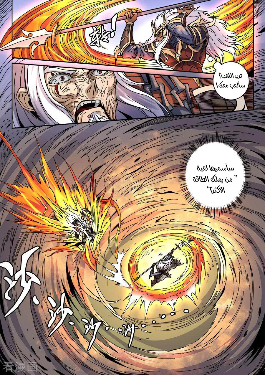 Tang Yin Zai Yi Jie: Chapter 149 - Page 5