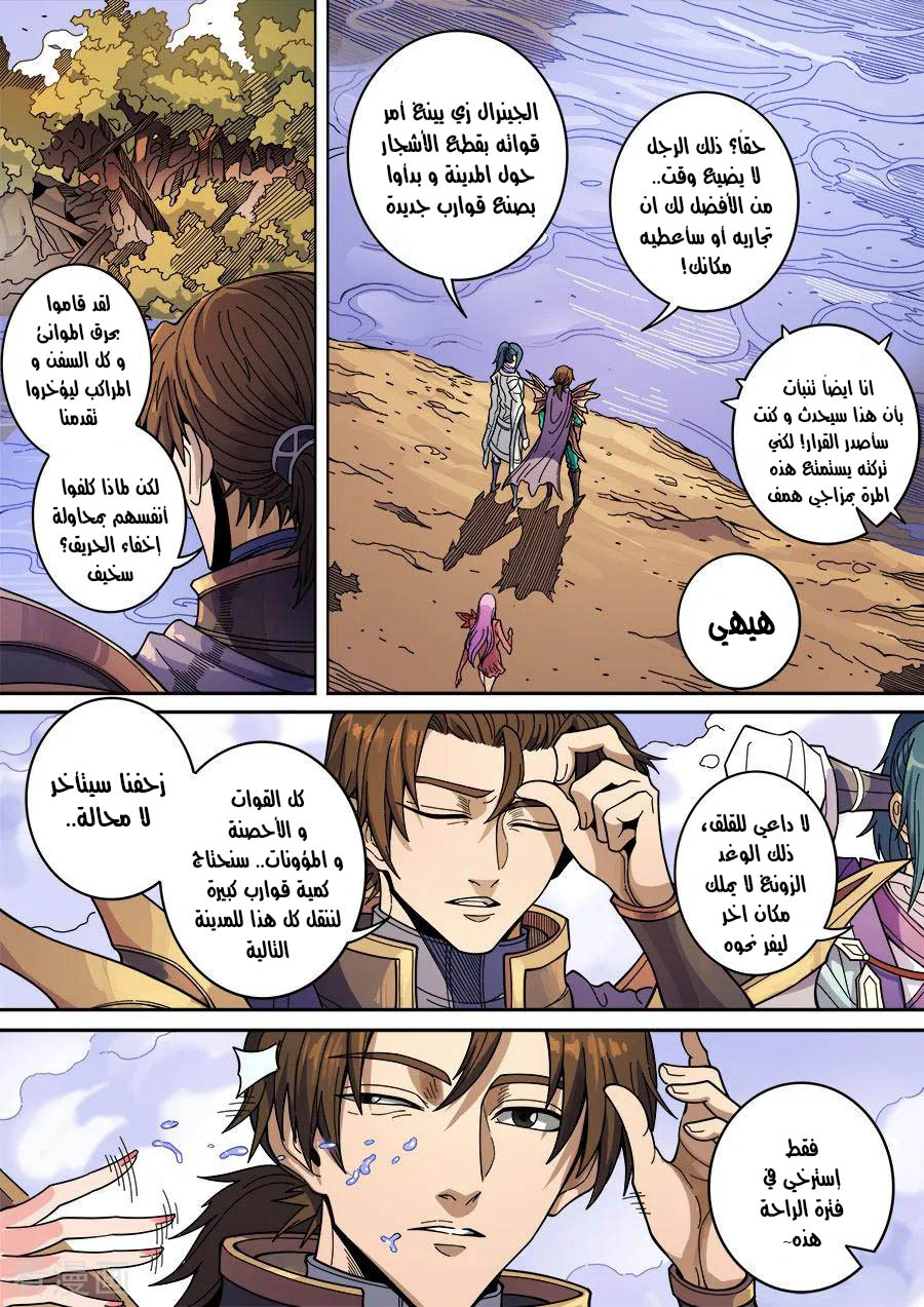 Tang Yin Zai Yi Jie: Chapter 149 - Page 17