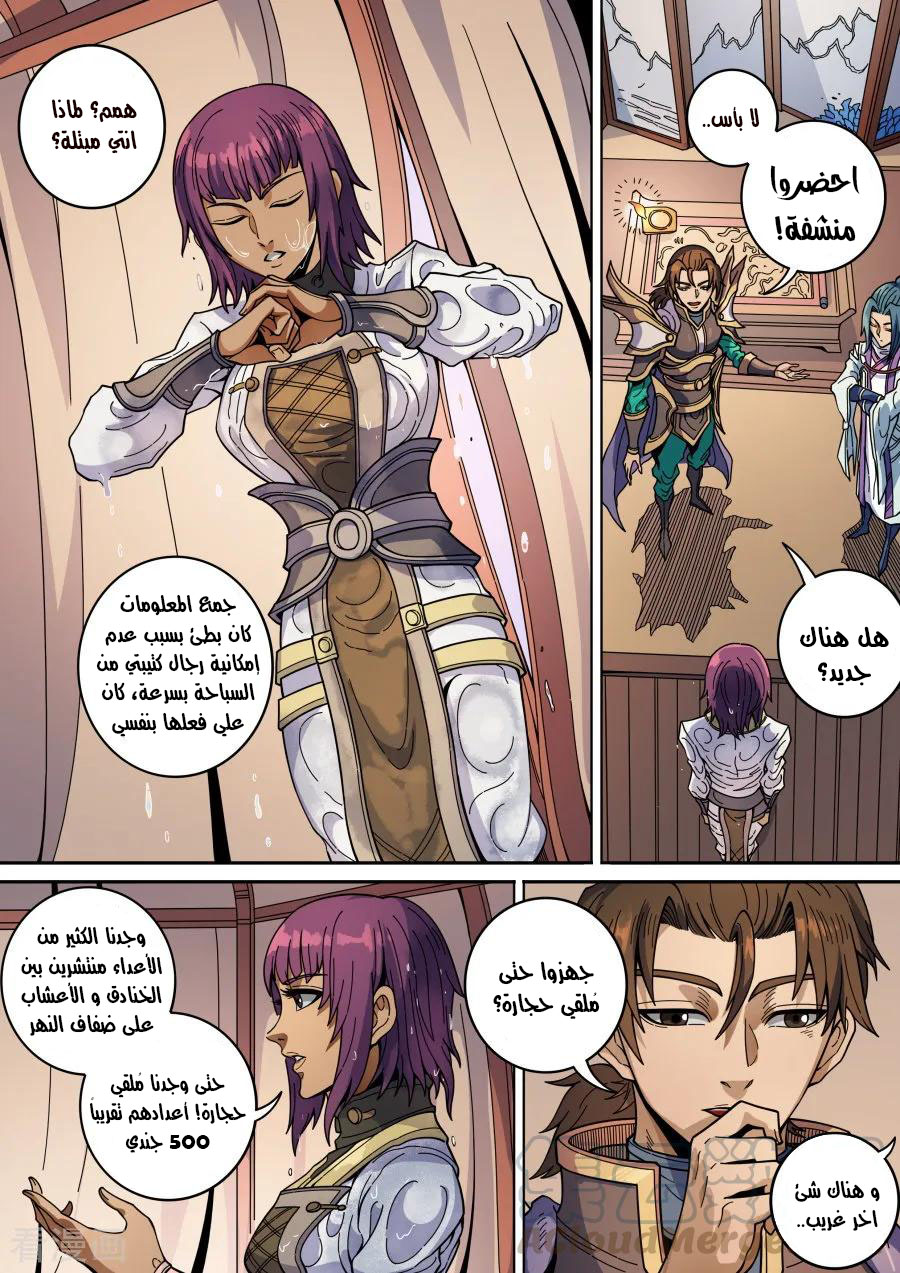 Tang Yin Zai Yi Jie: Chapter 149 - Page 20