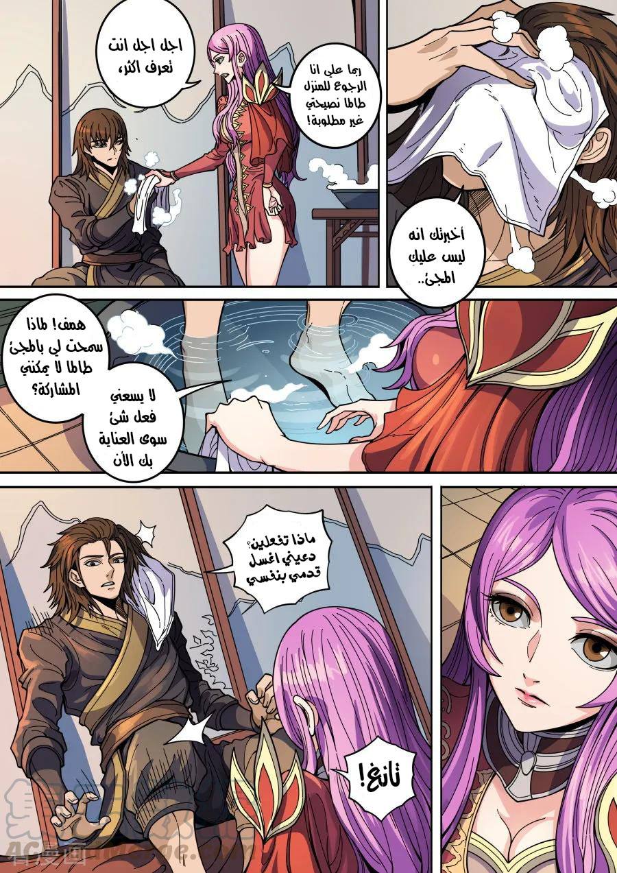 Tang Yin Zai Yi Jie: Chapter 149 - Page 24