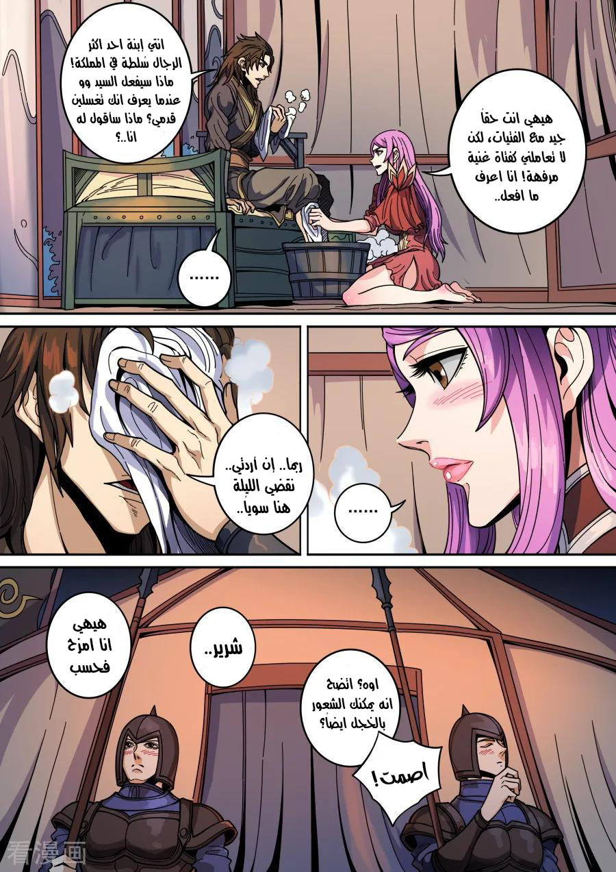 Tang Yin Zai Yi Jie: Chapter 149 - Page 25