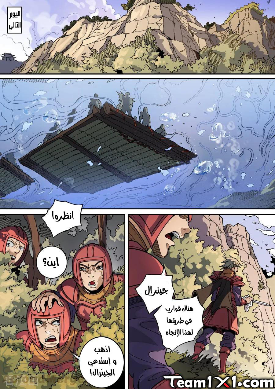 Tang Yin Zai Yi Jie: Chapter 149 - Page 26
