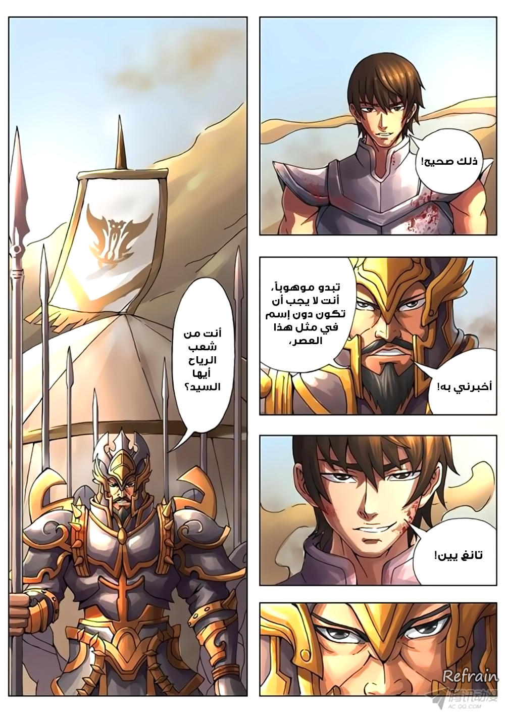 Tang Yin Zai Yi Jie: Chapter 15 - Page 2