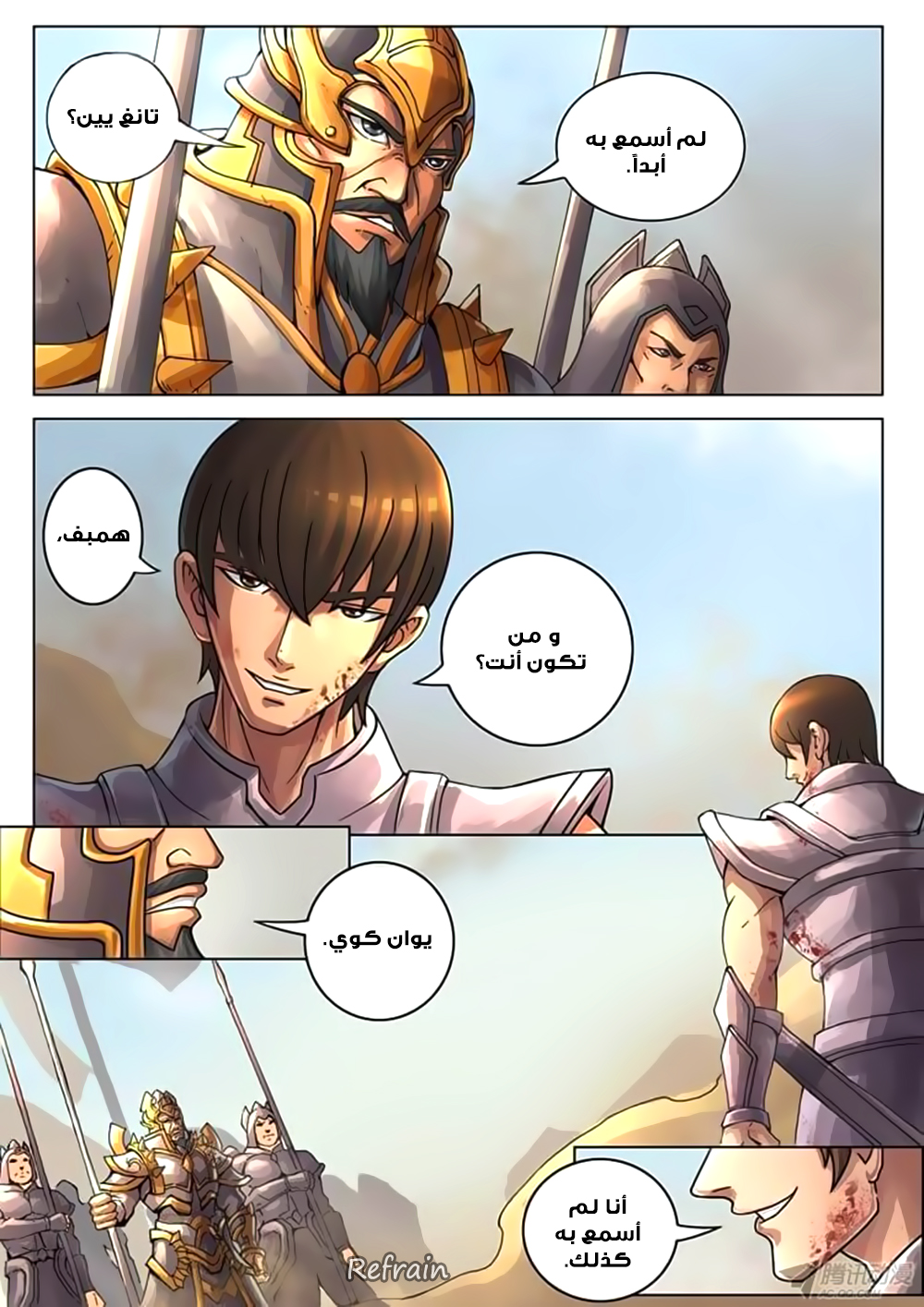 Tang Yin Zai Yi Jie: Chapter 15 - Page 3