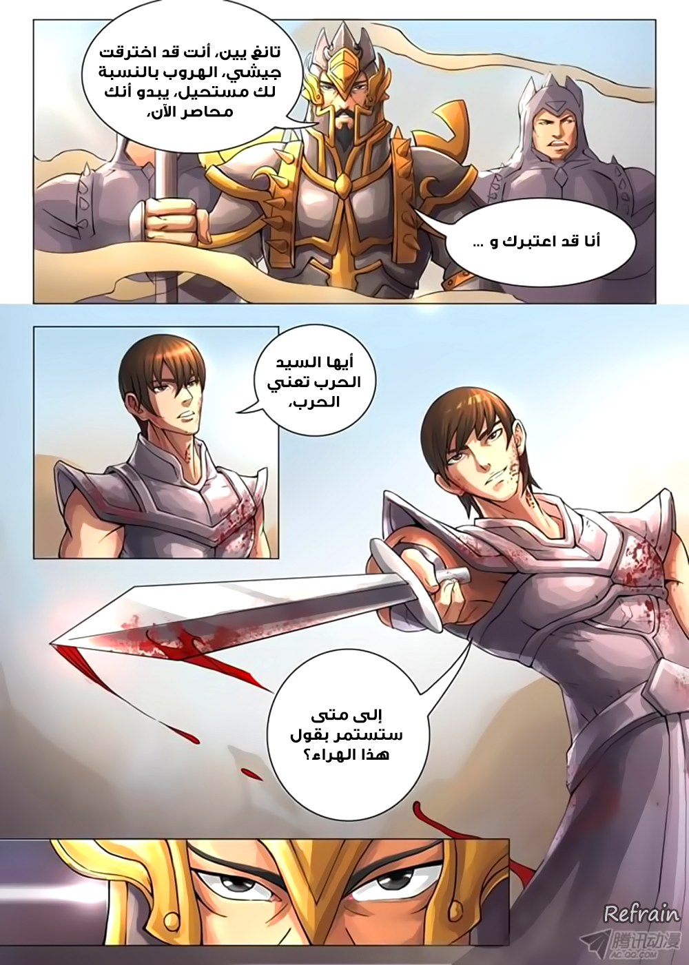 Tang Yin Zai Yi Jie: Chapter 15 - Page 4