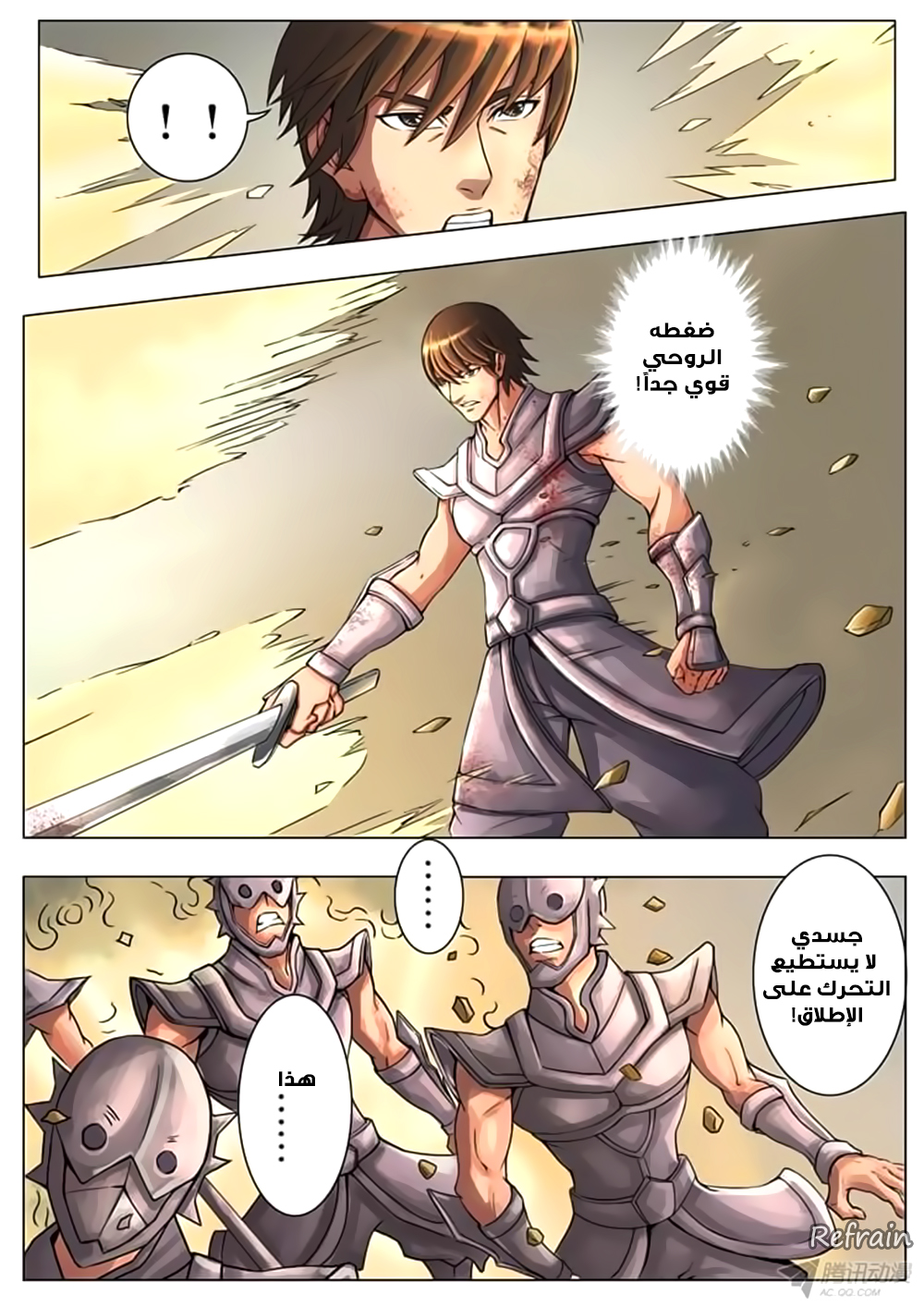 Tang Yin Zai Yi Jie: Chapter 15 - Page 6