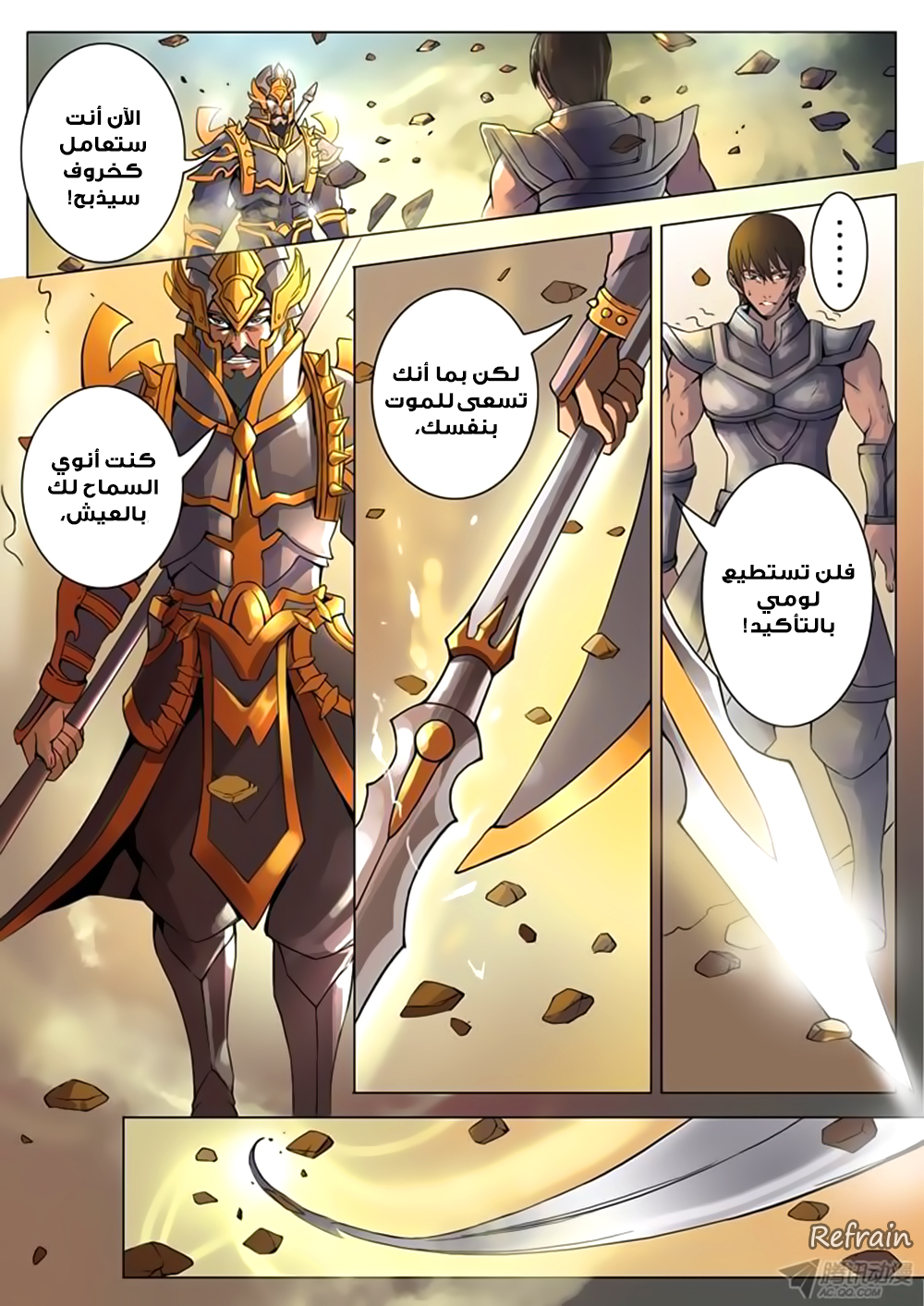 Tang Yin Zai Yi Jie: Chapter 15 - Page 7