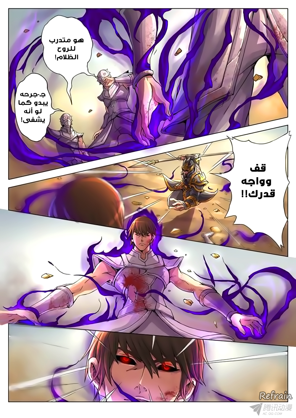 Tang Yin Zai Yi Jie: Chapter 15 - Page 13