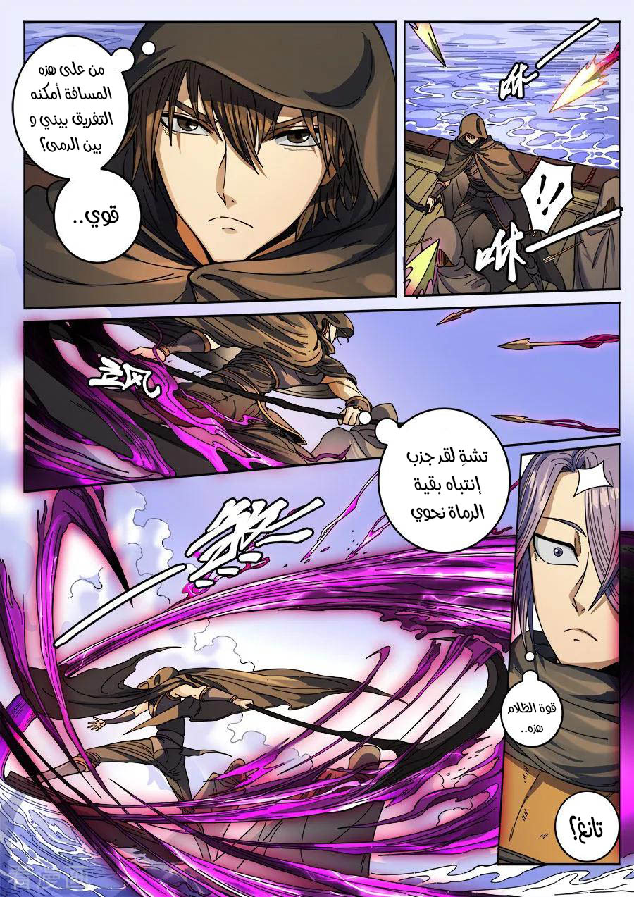 Tang Yin Zai Yi Jie: Chapter 150 - Page 15