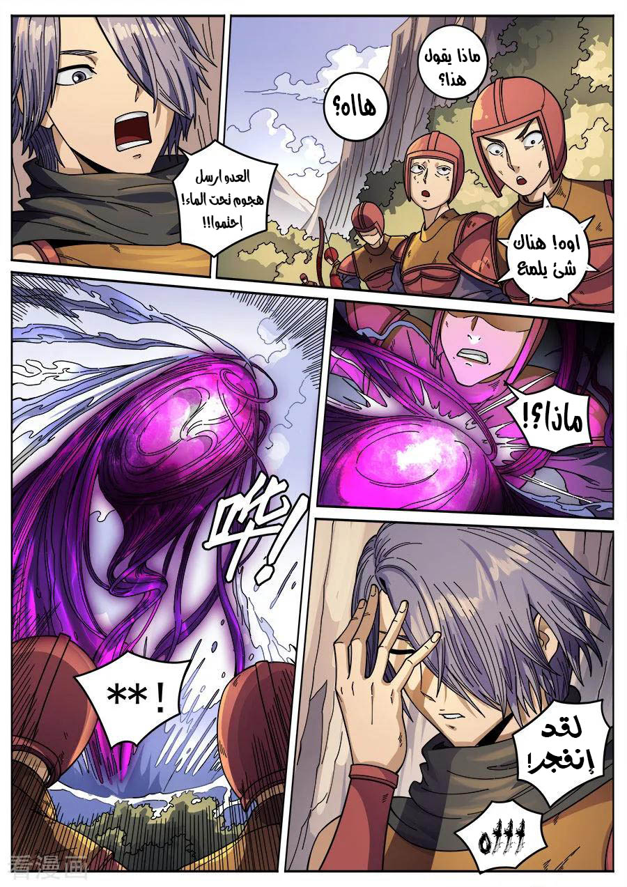Tang Yin Zai Yi Jie: Chapter 150 - Page 17