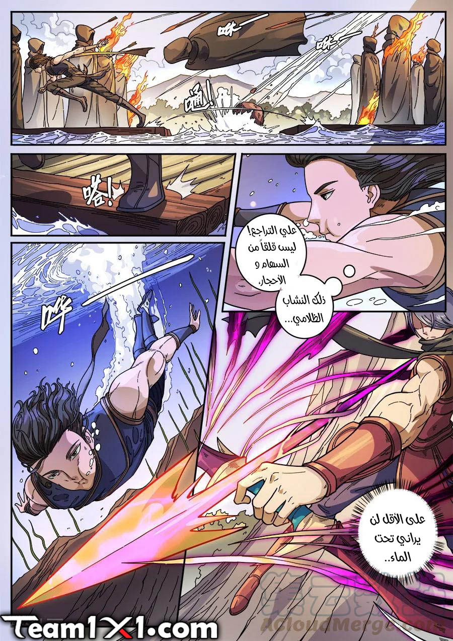 Tang Yin Zai Yi Jie: Chapter 150 - Page 18