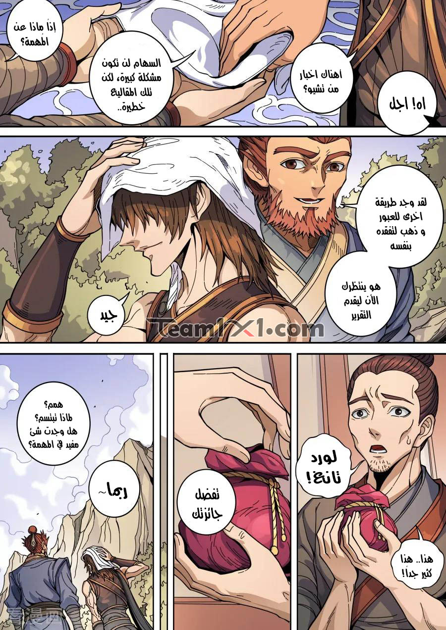 Tang Yin Zai Yi Jie: Chapter 150 - Page 21