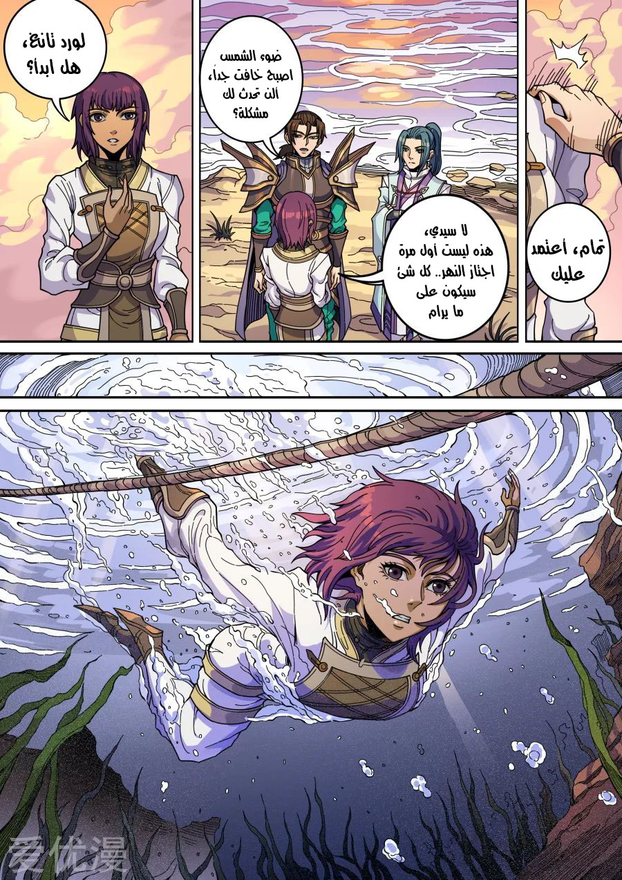 Tang Yin Zai Yi Jie: Chapter 151 - Page 7