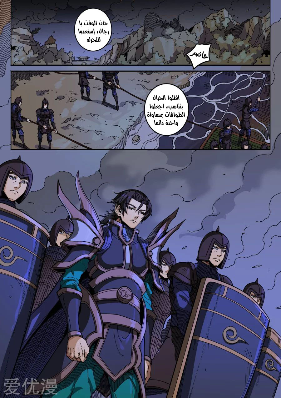 Tang Yin Zai Yi Jie: Chapter 151 - Page 13
