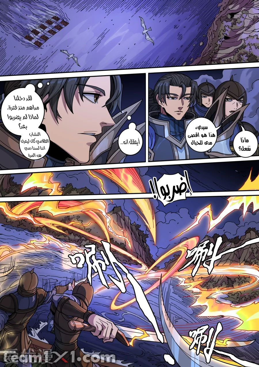 Tang Yin Zai Yi Jie: Chapter 151 - Page 14