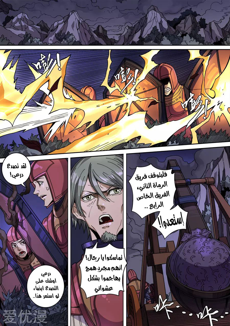 Tang Yin Zai Yi Jie: Chapter 151 - Page 18
