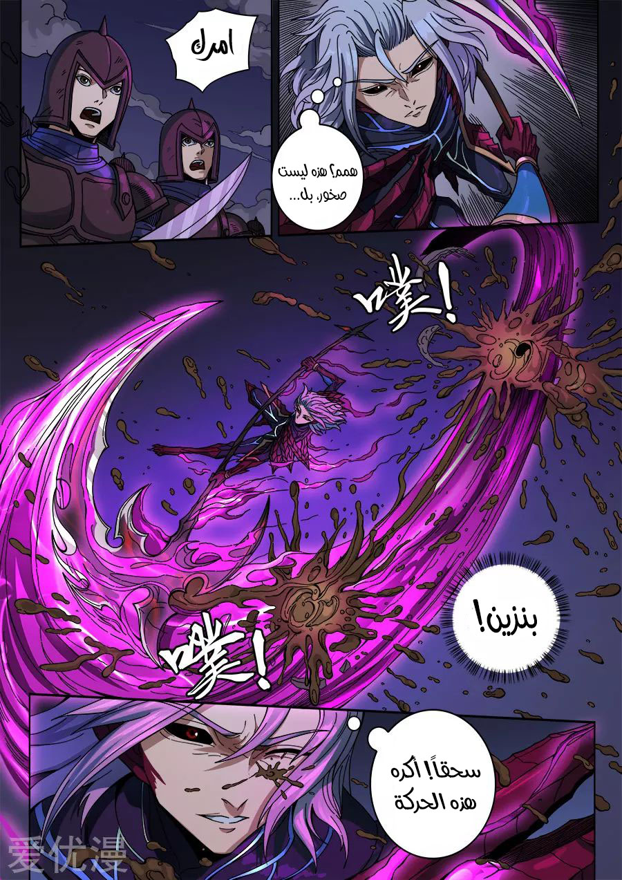 Tang Yin Zai Yi Jie: Chapter 151 - Page 20