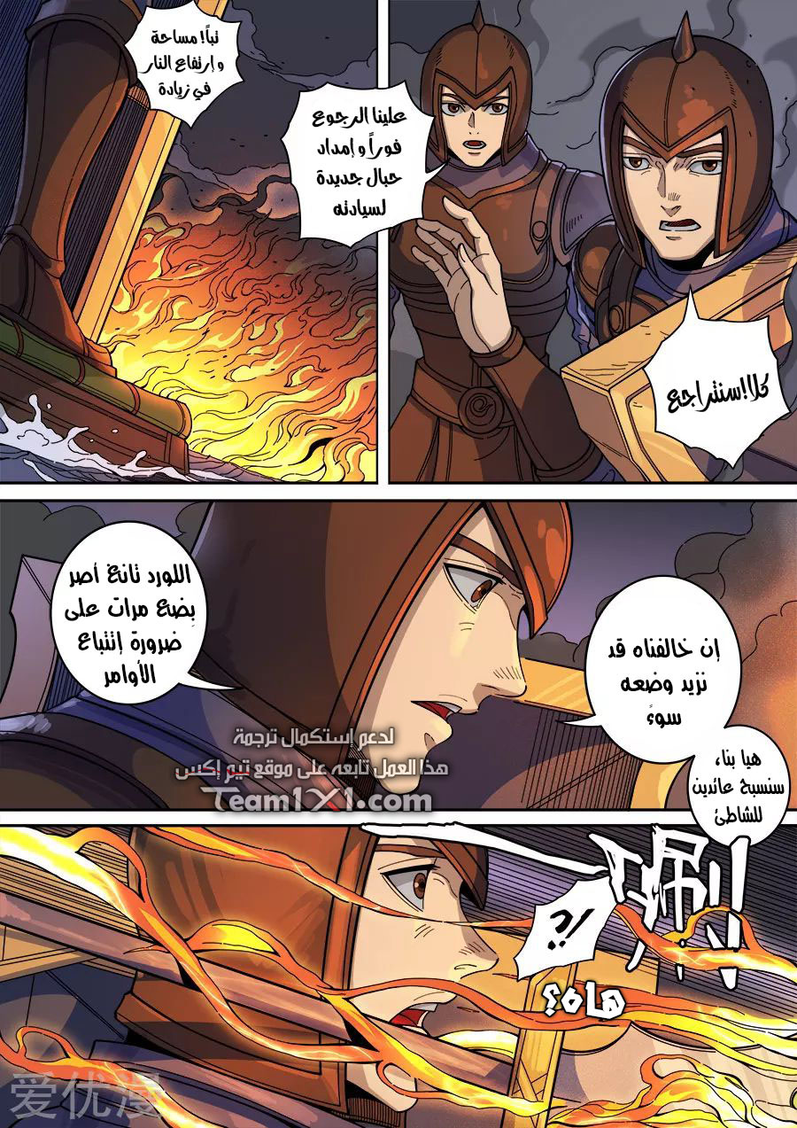 Tang Yin Zai Yi Jie: Chapter 151 - Page 25
