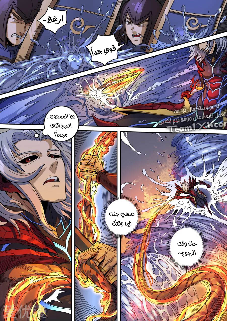 Tang Yin Zai Yi Jie: Chapter 152 - Page 6