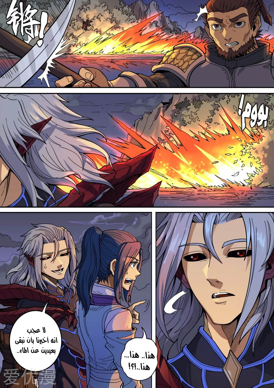 Tang Yin Zai Yi Jie: Chapter 152 - Page 12