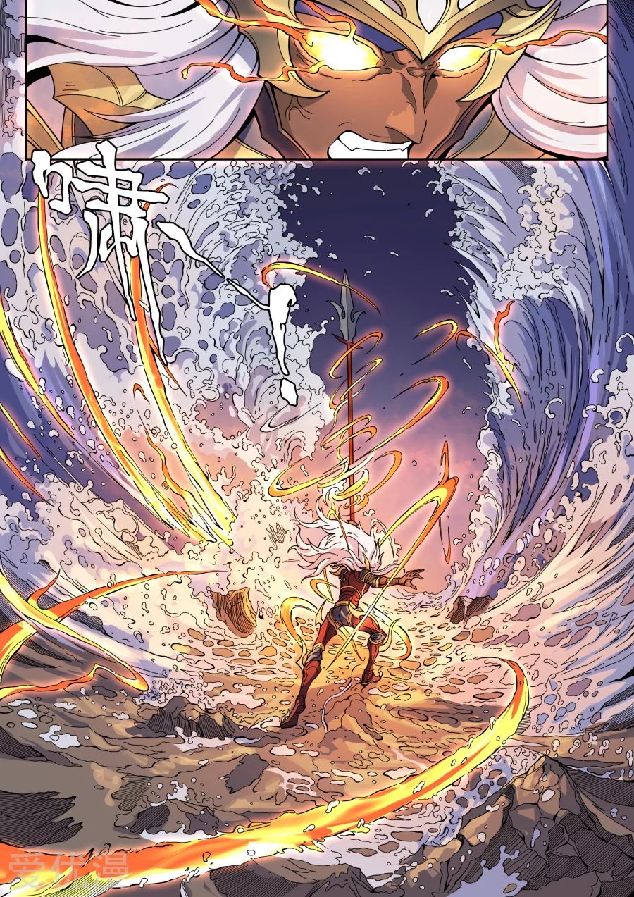 Tang Yin Zai Yi Jie: Chapter 152 - Page 13