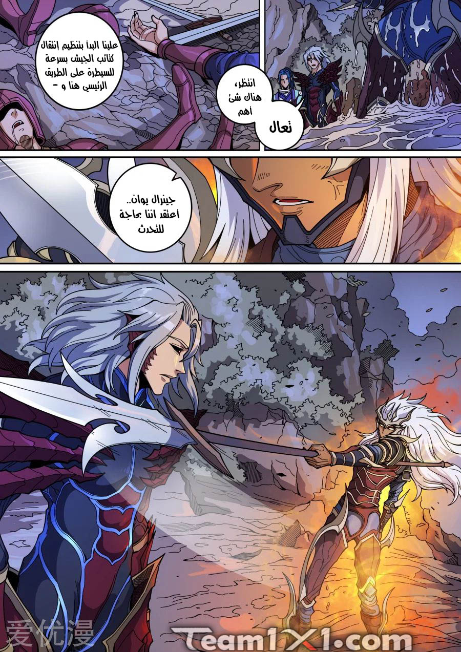 Tang Yin Zai Yi Jie: Chapter 152 - Page 18
