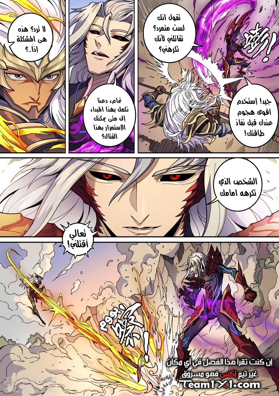 Tang Yin Zai Yi Jie: Chapter 152 - Page 25