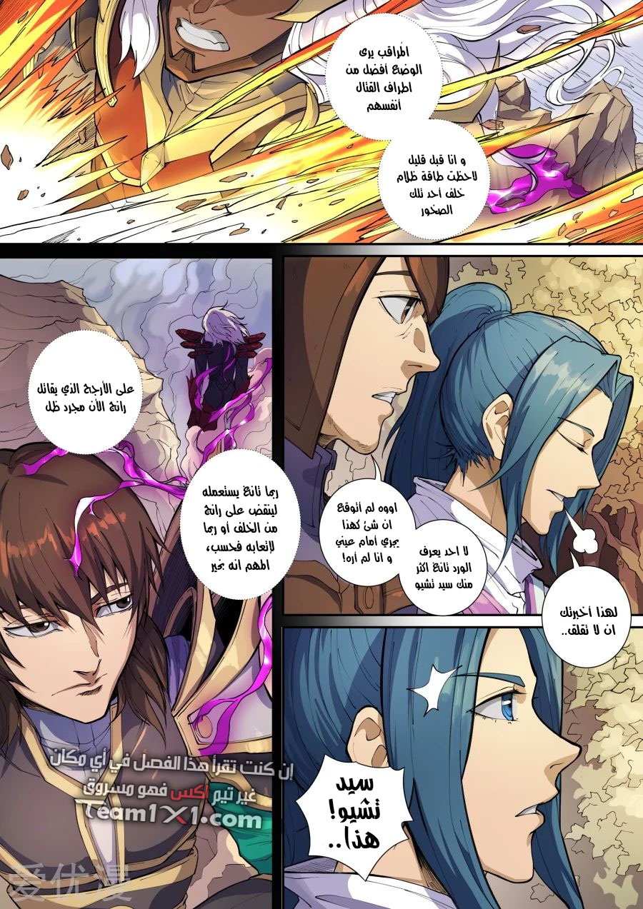 Tang Yin Zai Yi Jie: Chapter 153 - Page 3