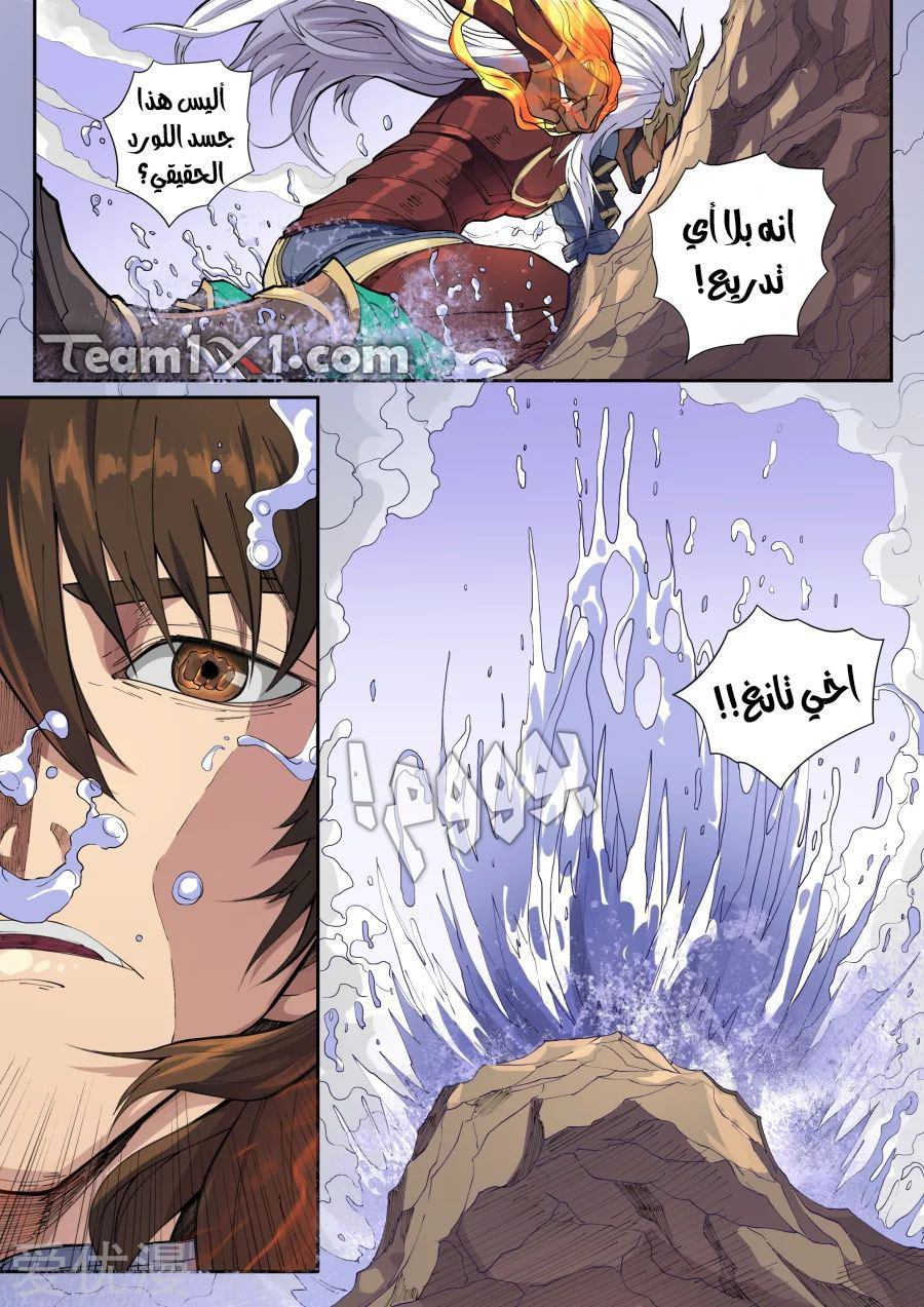 Tang Yin Zai Yi Jie: Chapter 153 - Page 4