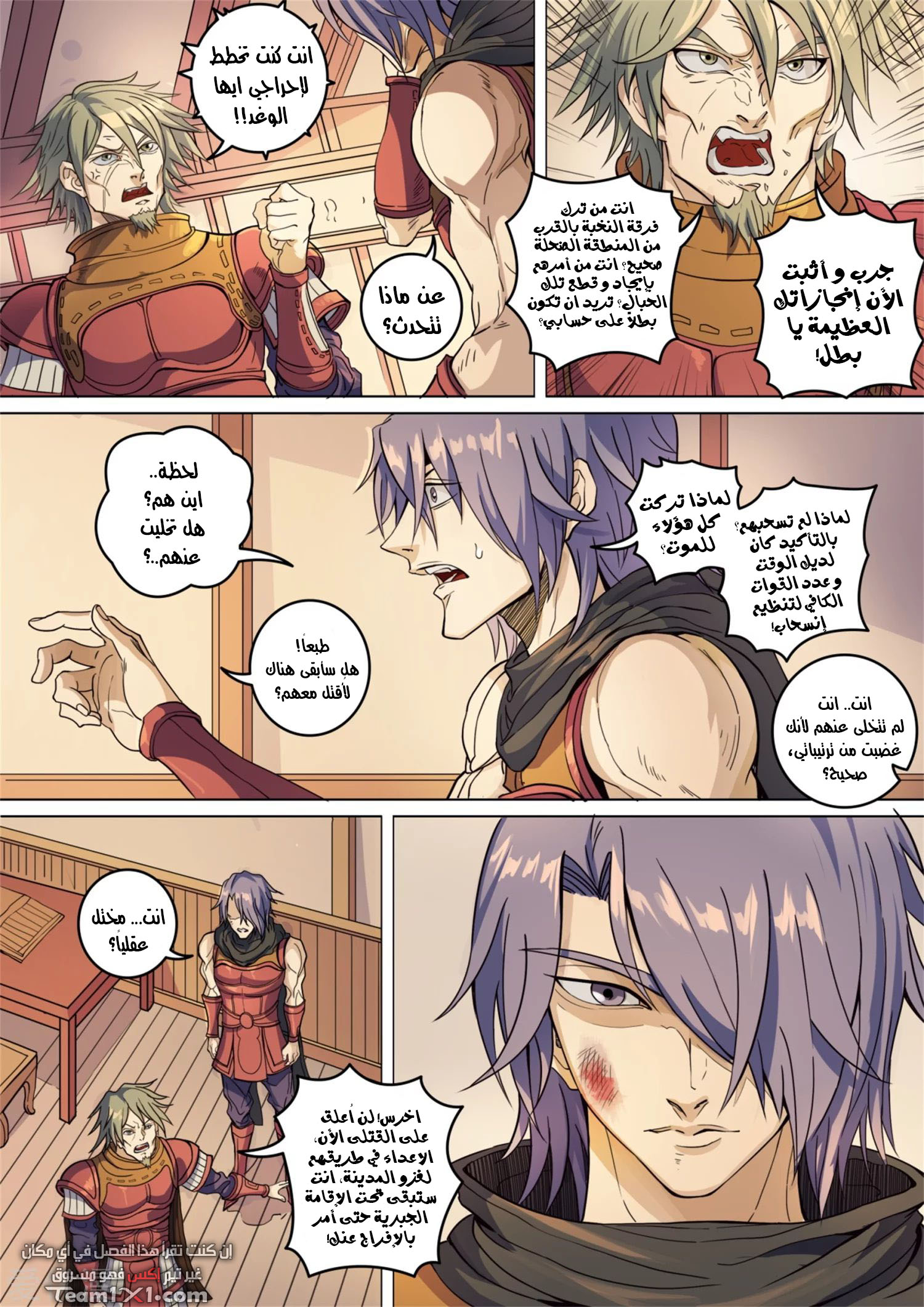 Tang Yin Zai Yi Jie: Chapter 153 - Page 14