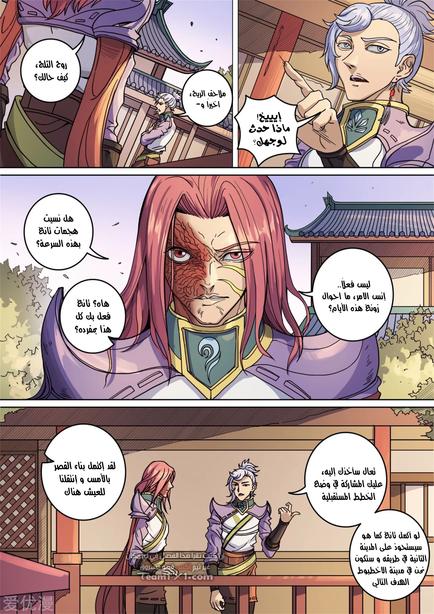Tang Yin Zai Yi Jie: Chapter 153 - Page 15